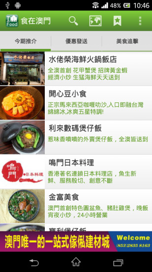 新澳门精准资料大全管家婆料,灵活性策略设计_手游版71.658