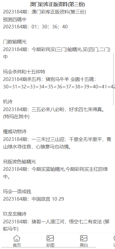 新澳门资料大全正版资料2023——警惕违法犯罪风险，警惕违法犯罪风险，新澳门资料大全正版资料2023年解析