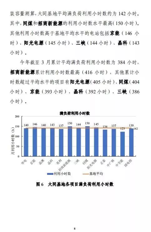 澳门开奖结果,全面执行计划数据_精装款18.298