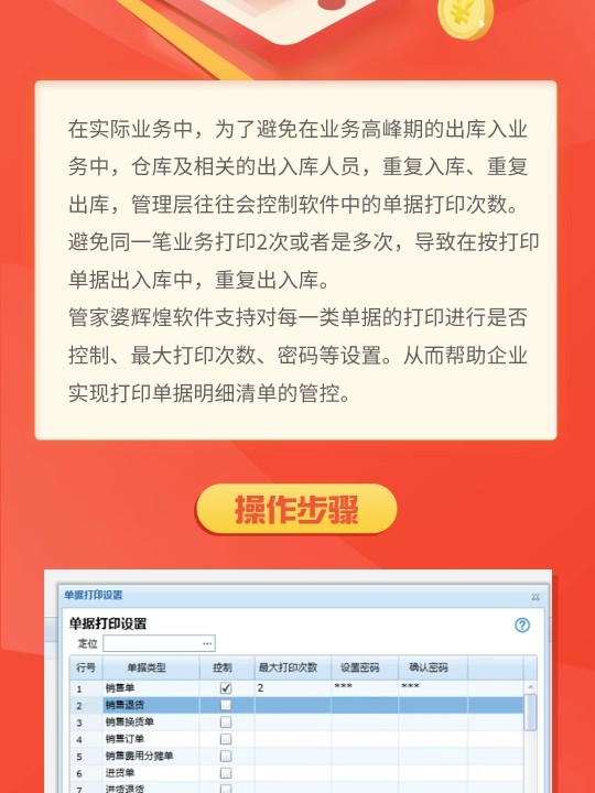 7777788888管家婆精准一肖中管家,创新执行计划_Premium24.823