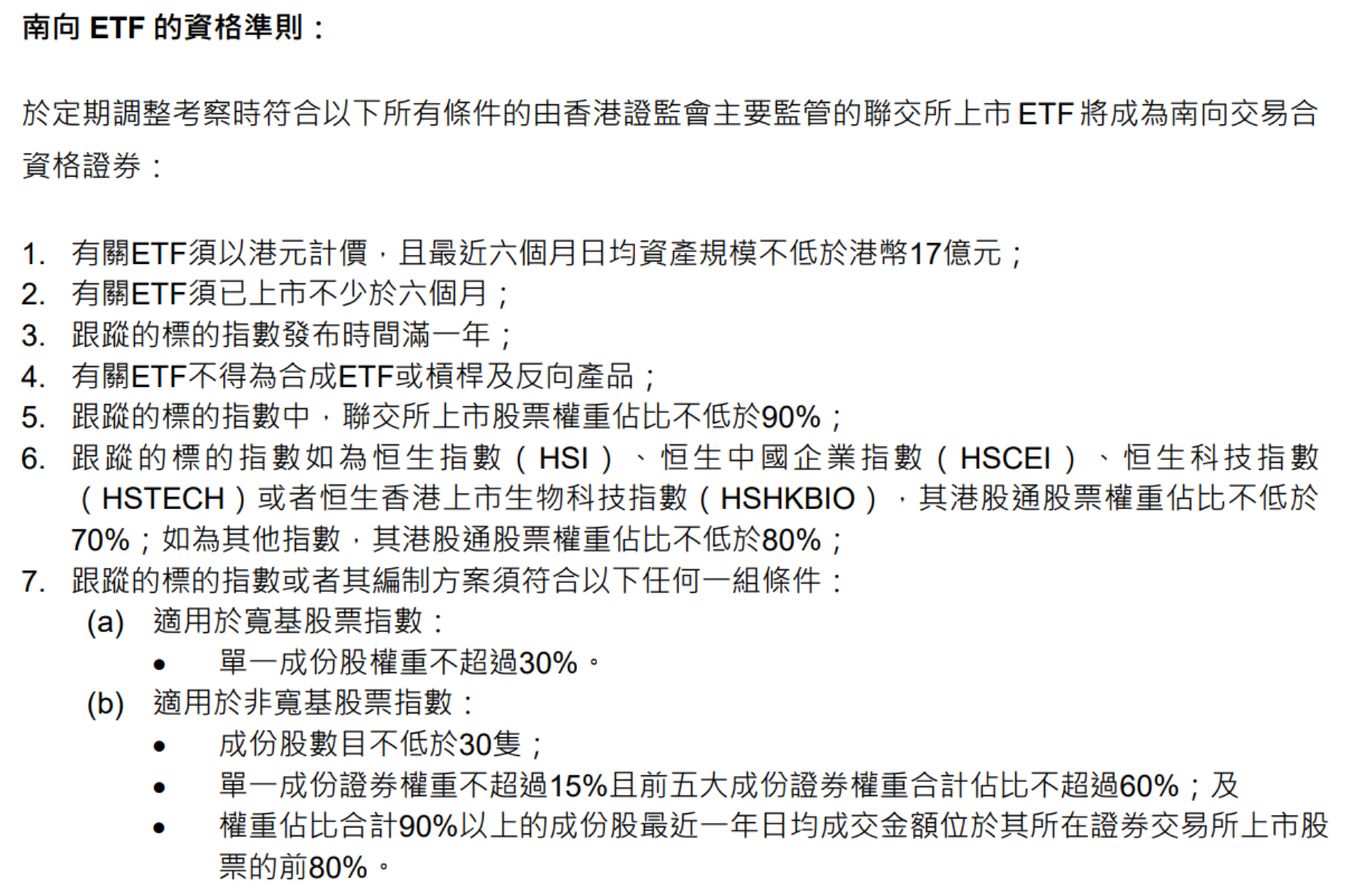 香港准确的资料,功能性操作方案制定_DP41.453