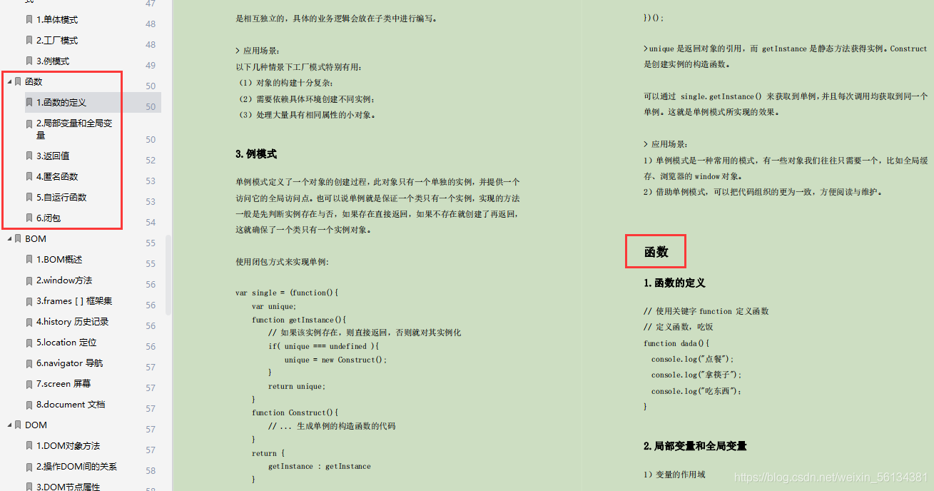 澳门内部资料独家提供,高度协调策略执行_专属版49.963